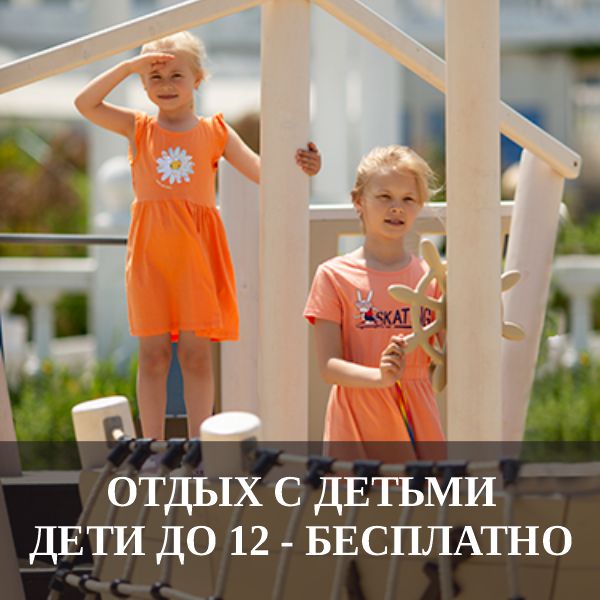 Отдых в Крыму с детьми 2022, апартаменты в Севастополе от Апарт-Сити Ирида